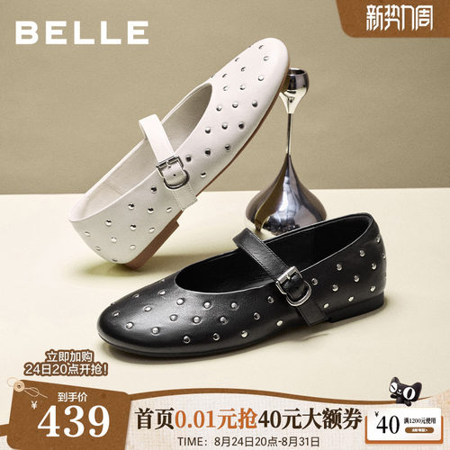 百丽羊皮铆钉玛丽珍鞋女2026秋季新款复古薄底浅口单鞋子B3303CQ6