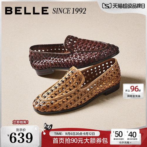 【92系列】百丽编织镂空透气乐福鞋女26夏季新款单鞋子H8016