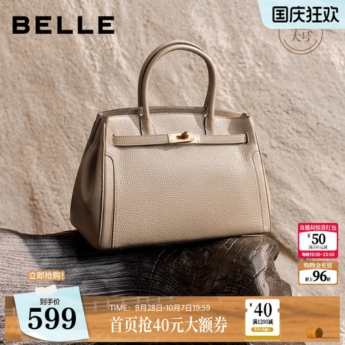 百丽鎏金岁月铂金大号手提包