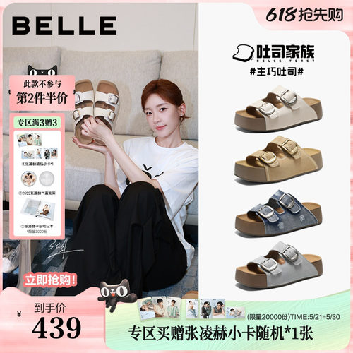 张凌赫推荐百丽生巧吐司鞋