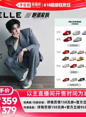 【李佳琦直播间618超级狂欢日】张凌赫同款百丽跑道方程式赛车鞋