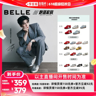 【李佳琦直播间618超级狂欢日】张凌赫同款百丽跑道方程式赛车鞋