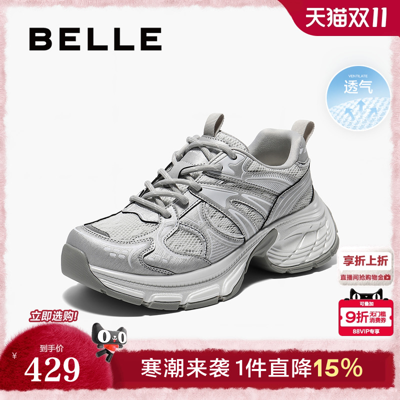 百丽女鞋子透气网面老爹鞋女25夏季新款厚底运动休闲鞋D7T1DBM5