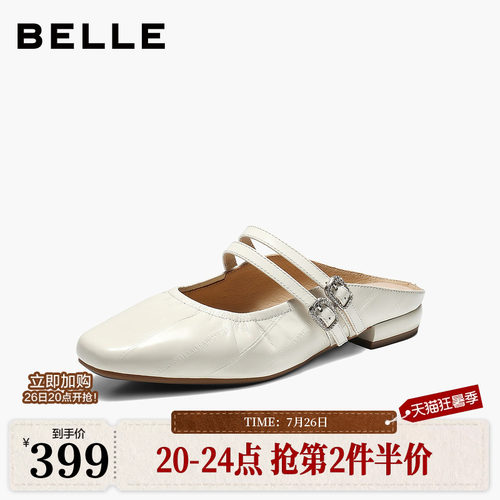 百丽高级质感穆勒女2026夏新商场同款质感真皮包头拖鞋F7S1DBH6