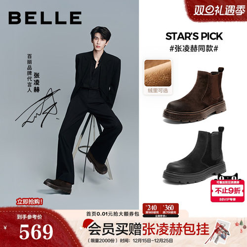 时尚潮搭厚底增高休闲切尔西靴