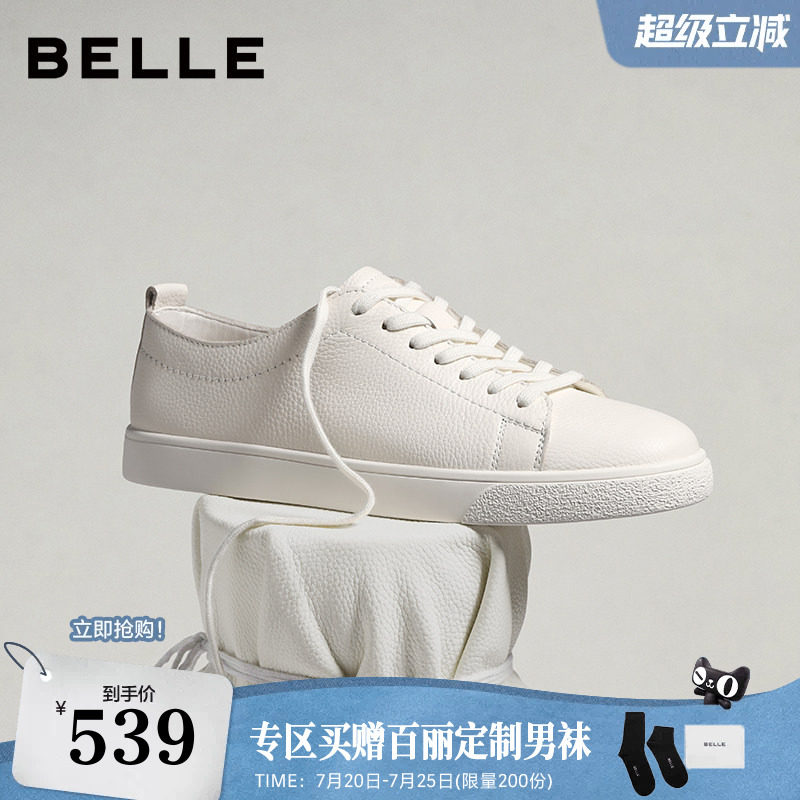 百丽男鞋真牛皮小白鞋男士26新款商场同款百搭休闲板鞋子9DA01CM6