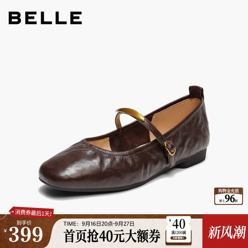 百丽复古羊皮玛丽珍鞋女秋季新款软平底浅口单鞋子E3V1DCQ5