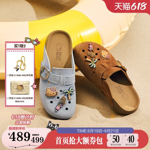 章若楠同款百丽HelloKitty合作款蔚蓝吐司新款凯蒂猫厚底凉拖鞋
