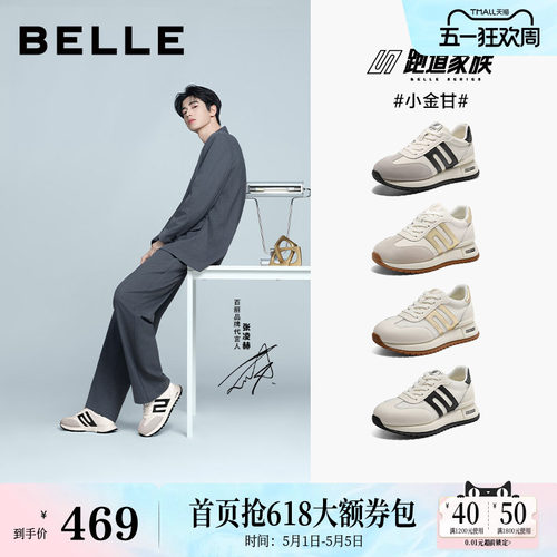 张凌赫同款百丽小金甘阿甘鞋