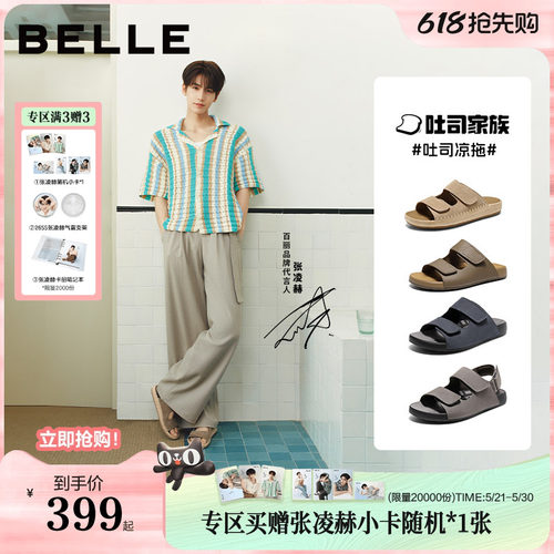 张凌赫同款吐司拖送爸爸礼物