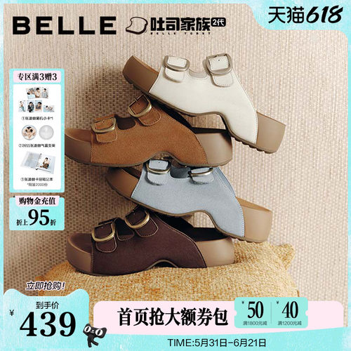 孙千同款百丽人鱼生巧吐司勃肯鞋女26夏季新款增高拖鞋子B3087