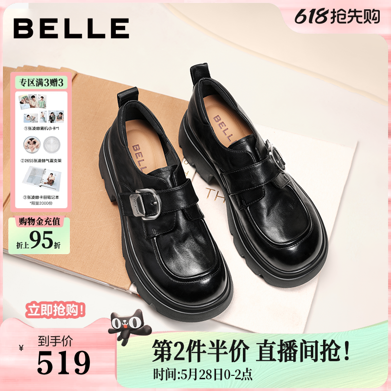 百丽黑巧乐福小皮鞋女2026新款复古英伦风黑色厚底增高单鞋子