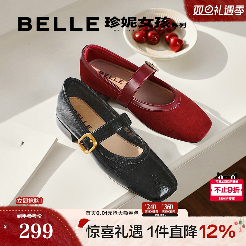 百丽玛德琳玛丽珍鞋