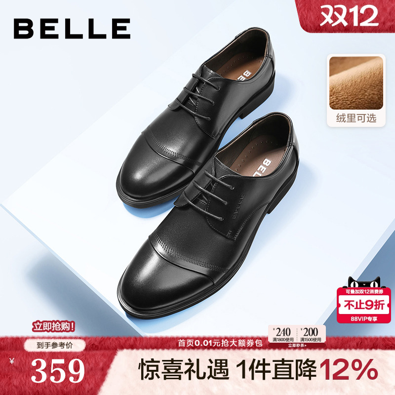 百丽男士圆头经典皮鞋