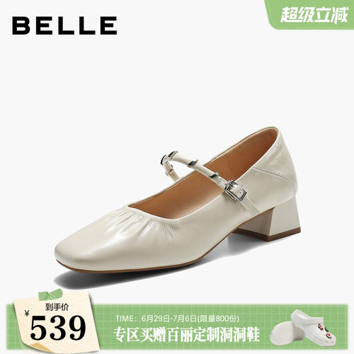 【现货】百丽法式复古红色玛丽珍鞋女2026可踩脚真皮单鞋子G2F1D