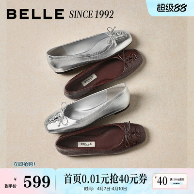 【92系列】百丽红色芭蕾真皮平底单鞋春季新款一脚蹬鞋子H8007A预