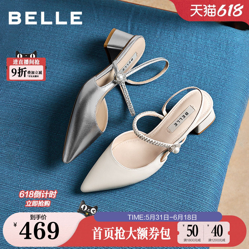 【现货】百丽羊皮气质粗高跟包头凉鞋女夏款绝美银色浅口鞋F5F1D