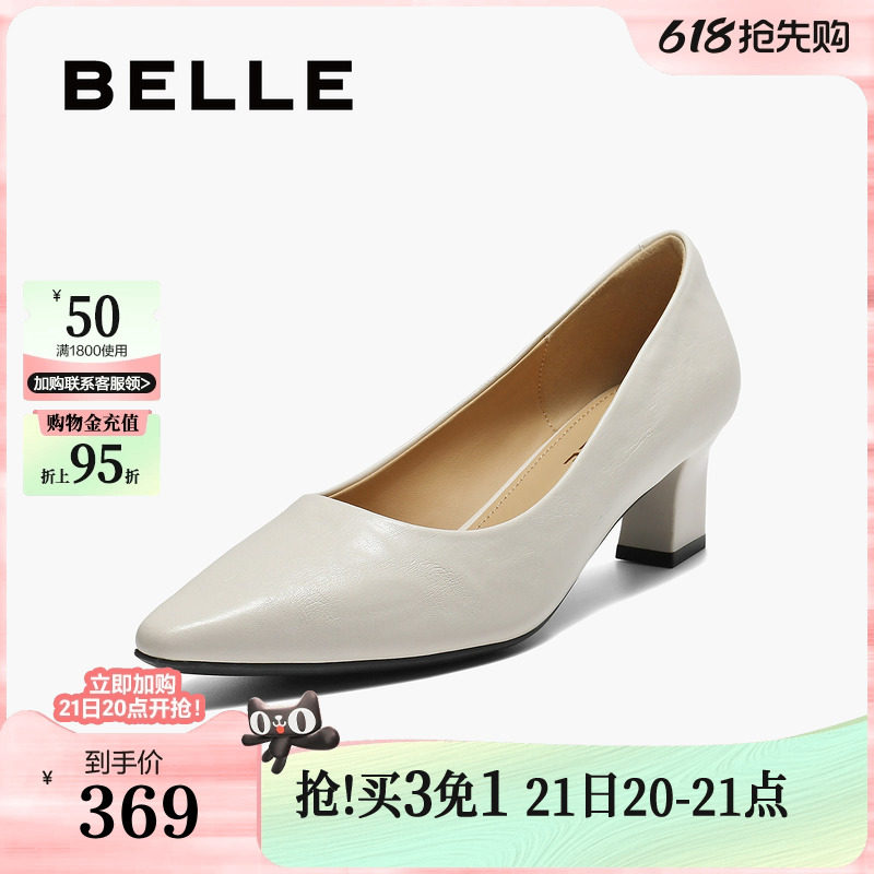 百丽黑色粗高跟浅口单鞋女新款尖头上班穿不累脚子B2784CQ5