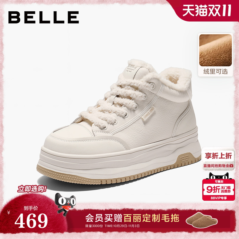 百丽厚底加绒高帮鞋女鞋冬季新款棉鞋增高鞋百搭小白板鞋E6S1DDD5