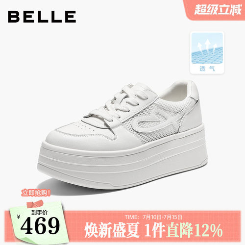 百丽女鞋子厚底增高网面小白板鞋女2026新款休闲运动鞋F1V2DBM6