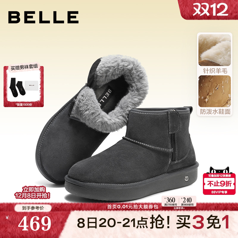 厚底户外休闲保暖雪地靴