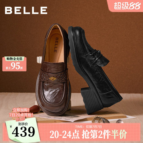 百丽复古羊皮乐福鞋女26春季新款粗高跟通勤深口单鞋子B2988AA6