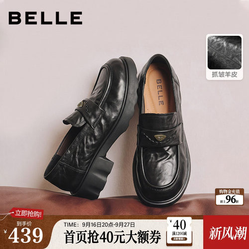 百丽复古抓皱羊皮乐福鞋