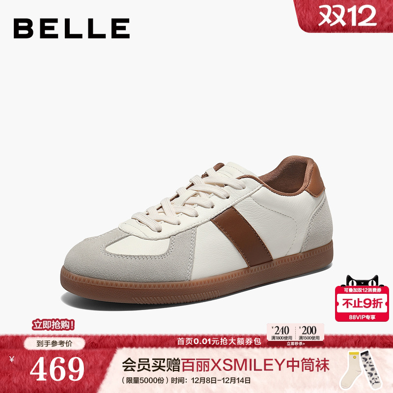 百丽复古真皮德训鞋子女2026春新商场同款拼色运动板鞋E9R1DAM6