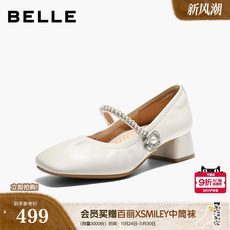 百丽羊皮丽珍鞋女26春新商场款粗跟舒适软底浅口单鞋F1S2DAQ6预