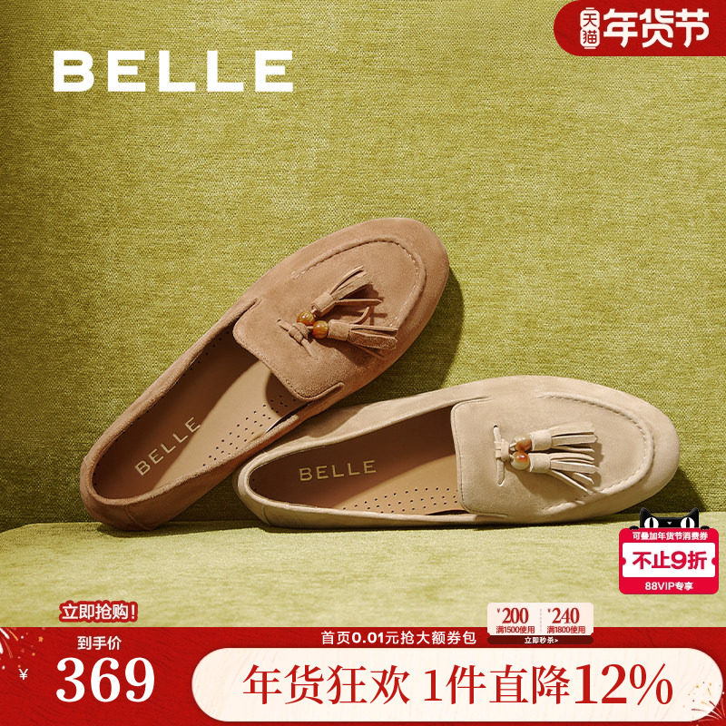 百丽复古平底豆豆乐福鞋一脚蹬女新款羊皮深口单鞋子3A9C3CA5,女鞋,乐福鞋（豆豆鞋）,淘宝优惠券,粉丝福利购,淘宝优惠卷