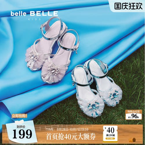 百丽童鞋公主包头凉鞋女夏季新款女中童高跟鞋水晶凉鞋A6203B65