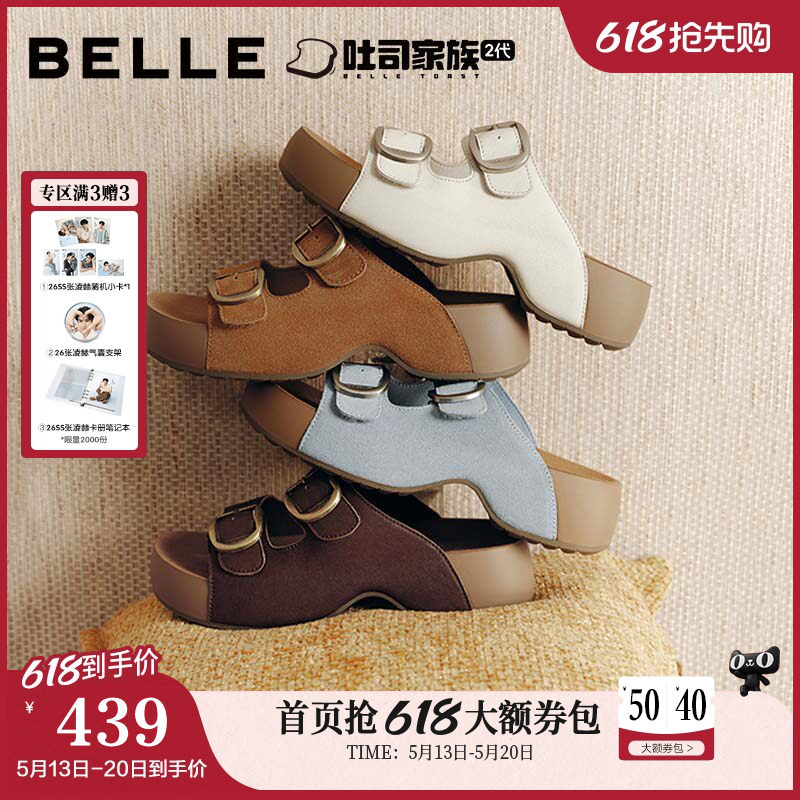 孙千同款百丽人鱼生巧吐司勃肯鞋女26夏季新款增高拖鞋子B3087