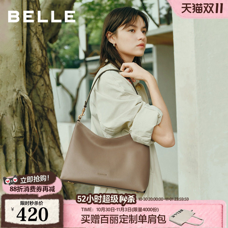 【真皮】百丽包包女新款礼物HOBO通勤斜挎托特包腋下饺子包X7199B