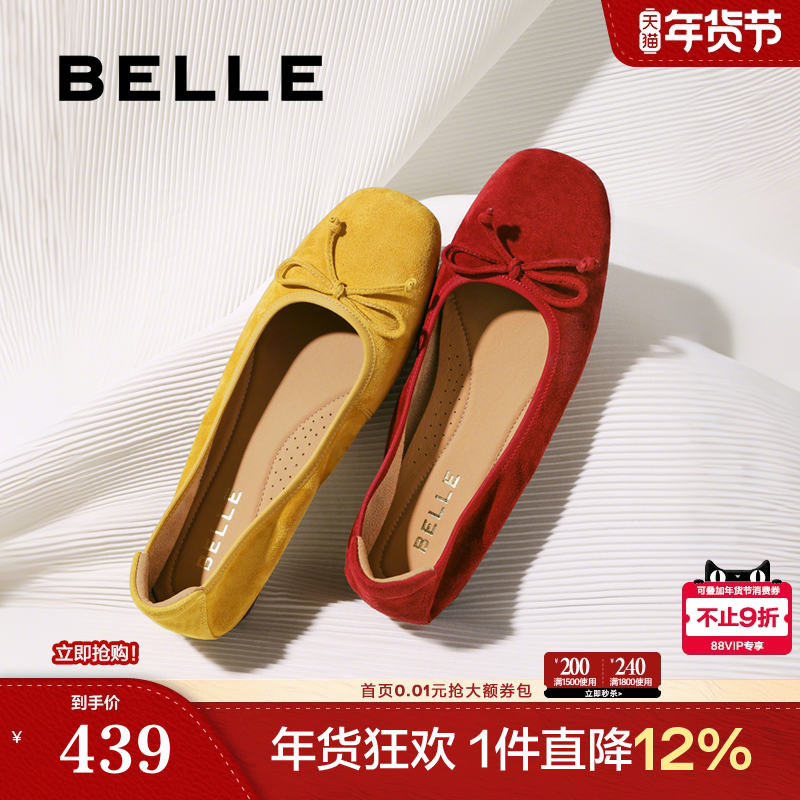 百丽舒芙蕾羊皮芭蕾红黄色平底单鞋女新款软底蛋卷鞋子E1E1DAQ6