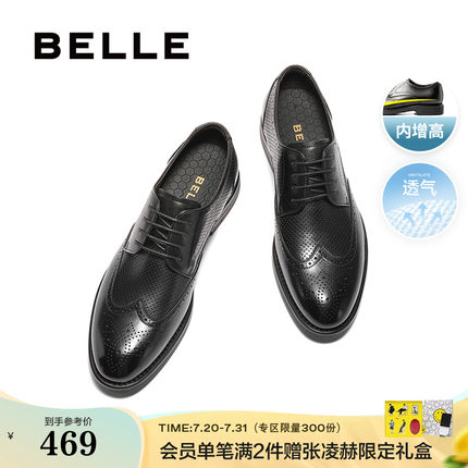 百丽男鞋商务正装鞋打孔透气新郎结婚鞋真牛皮布洛克皮鞋7TN01AM3