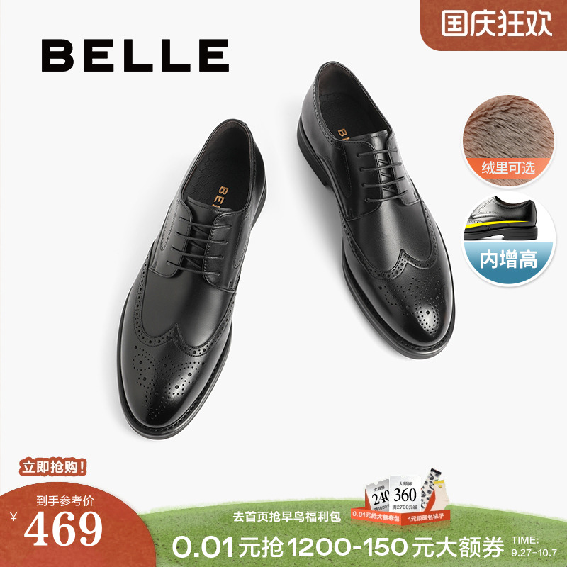 儒雅绅士风布洛克雕花皮鞋