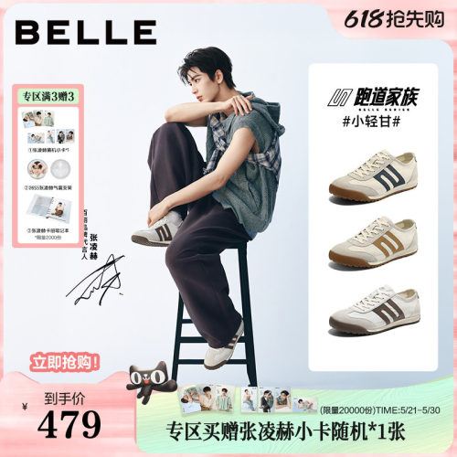 张凌赫同款夏季透气阿甘德训鞋子