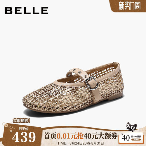 百丽透气渔网芭蕾玛丽珍鞋女2026夏季新款复古薄底单鞋子G3D1DBQ6