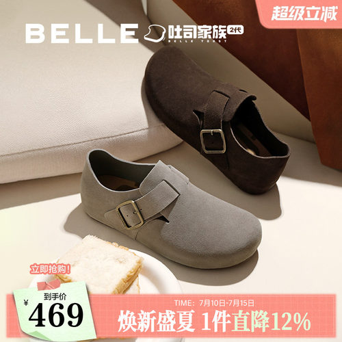 张凌赫同款百丽男鞋全麦吐司2代全包勃肯鞋厚底增高休闲鞋A2195CM
