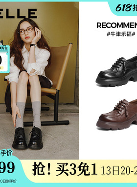 百丽复古牛津鞋女26春季新款黑色小皮鞋厚底英伦风单鞋子B3010A