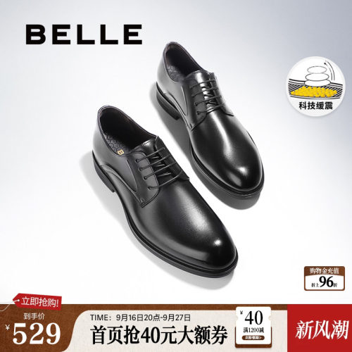 百丽男士牛皮革透气商务鞋皮鞋