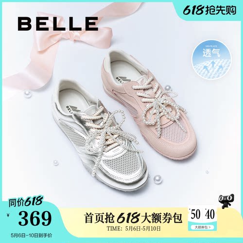 百丽网面透气银色薄底德训鞋