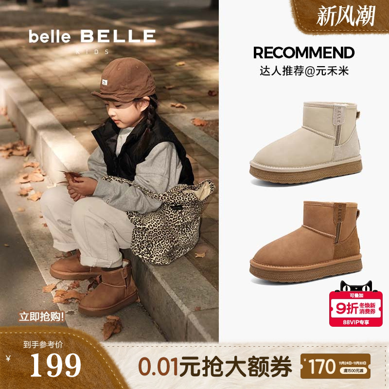 周雨彤推荐百丽小暖炉