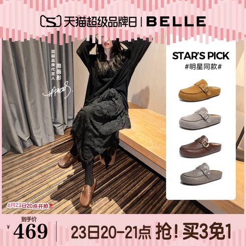 周雨彤同款百丽海岛吐司半包勃肯鞋女26新款休闲外穿拖鞋子F5W1DB