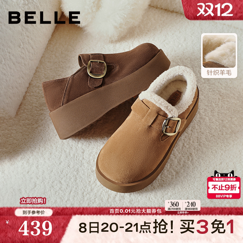 百丽千层可颂厚底全包勃肯鞋新款冬季加绒乐福单鞋雪地靴E4S1DCM5