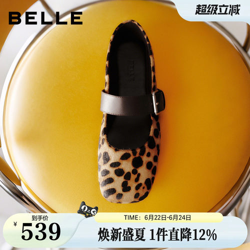 百丽复古方头芭蕾玛丽珍鞋女2026秋季新款薄底浅口单鞋子BIT07CQ6