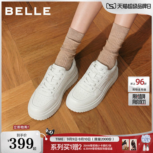 百丽舒适印记内增高小白鞋