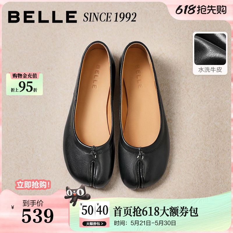 【92系列】百丽水洗牛皮分趾平底单鞋女26新款芭蕾真皮鞋子H80