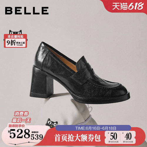 百丽复古海鸥羊皮粗高跟鞋增高乐福鞋子黑色小皮鞋单鞋B2948AA6