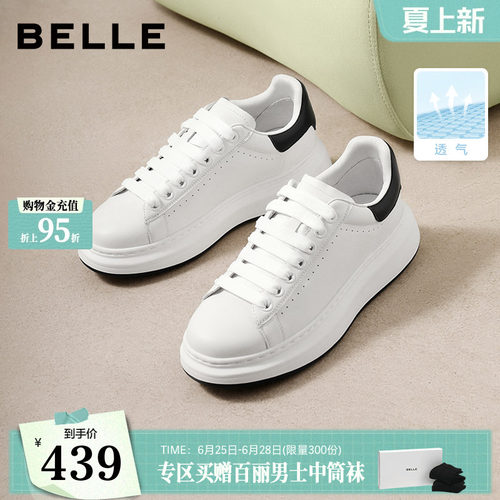 轻盈厚底后尾装色休闲百搭小白鞋
